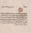 Lettre du Sultan Sidi Mohamed Ben Abderrahmane autorisant le négociant Yehuda Ben Boujenah à vendre ses propriétés à Marrakech pour régler ses dettes vis-à-vis du Makhzen