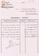 Courrier adressé le 07/03/1960 au Président de la Communauté Israélite de Safi