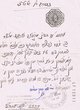 Note du Tribunal Rabbinique de 1er Instance de Meknès
