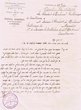 Courrier adressé le 27/06/1921 au Président du Tribunal Rabbinique de Mogador