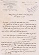 Courrier envoyé de Safi le 07/03/1955