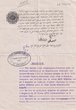 Certificat rédigé le 03/07/1940 concernant Meir Suessia