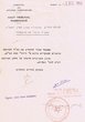 Courrier en Hébreu envoyé le 02/12/1953