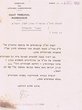 Courrier en Hébreu envoyé le 04/12/1953