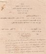 Citation à comparaître adressée le 21/12/1925 à Joseph Ohayon