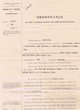 Ordonnance du 23/12/1927 à la requête de Mr Kessis, Avocat