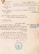 Courrier adressé le 01/03/1928 au Président du Tribunal Rabbinique de Mogador