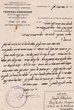 Courrier adressé à Joseph Elkabas de Mogador