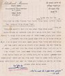 Courrier du Tribunal Rabbinique de 1re Instance de Rabat