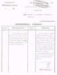 Courrier du 24/06/1960 concernant Abraham Boujo