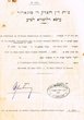Citation à comparaître le 23/03/1949 pour l'affaire Hanania Elbilla contre Ouali Ossadon