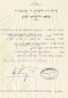 Citation à ocmparaître du 23/03/1949 pour l'affaire Lissa Bendavid Youssef contre Daniel Ovadia