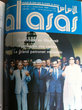 Al Asas