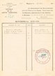 Bordereau d'envoi adressé le 10/05/1944 au Président du Tribunal Rabbinique de Mogador