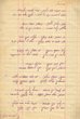 Textes poétiques musulmans en arabo-musulmans de Tlemcen et qsédots en arabo-musulmans du Maroc