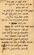 Textes poétiques en hébreu
