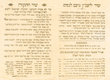 Shir lé Yahabetz