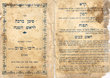 Sefer siman brakha lé rosh hachana