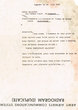 Courrier adressé le 30/06/1947 aux Ets J.J. Carnaud et Forges de Basse Indre à Casablanca