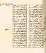 Astronomie marocaine 2/ Al ailmo Almarfoua et Al Minhaj Al moyassar