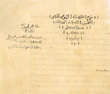 Astronomie marocaine 3 / "Charh El kadi zadoho arromi" et “Hawchi Alfadil ala Al kadi zadoho arromi”