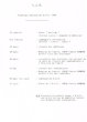 Planning convocation A.G.O. 1986