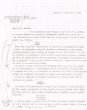Lettre adressée le 01/11/1968 au Rabbin Benito Garzon de Madrid