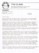 Courrier circulaire envoyé d'Israël en Janvier 1982