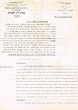 Traduction d'un Jugement concernant la succession de Abraham Cohen rendu le 28/07/1959 à Tanger