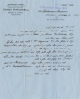 Lettre envoyée de Londres le 17/10/1947