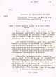 Lettre adressée le 14/03/1953 au Conseiller du Gouvernement Chérifien à Rabat