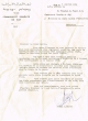 Lettre adressée le 08/01/1963 au Grand Rabbin d'Essaouira
