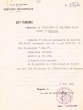 Transmis adressé le 04/11/1955 au Président du Tribunal Rabbinique de Mogador