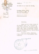 Lettre adressée le 13/01/1960 à M. Wizgan, Rabbin-Juge au Tribunal Rabbinique de Essaouira