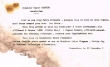 Lettre adressée le 30/12/1965 à Meyer Oiknine de Amsterdam