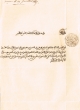 Lettre reçue le 19/07/1845 par Léon Roches