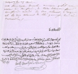 Lettre reçue le 25/08/1845 par Léon Roches
