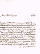 Lettre reçue le 10/07/1845 par M. de Chasteau, Chargé d'Affaire de France à Tanger