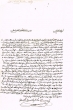 Lettre reçue le 20/01/1845 par M. de Chasteau, Chargé d'Affaire de France à Tanger