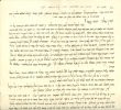 Lettre adressé au prof. Abraham Shalom Ben Yehuda
