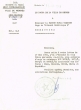 Lettre adressée le 15/06/1960 à Moïse Wizgan, Rabbin-Juge au Tribunal Rabbinique de Essaouira