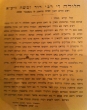 Hilulla lé Rabbi David vé Moshé