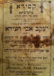 Qsida bel harbia di Yaacov Abuhassira
