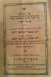 Piyyutim lé cavod Rabbi Messod Ohana vé Rabbi Isaac Coriat
