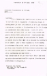 Lettre adressée le 17/06/1960 à L'inspecteur du Travail à Safi