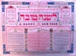 Shana Tova