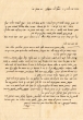 Lettre adressée à Avraham Hacohen et son fils