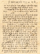 Lettre adressée à Yossef Bengualid