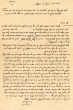 Lettre adressée à Avraham Hacohen et à sa famille