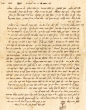 Lettre adressée à Avraham Hacohen